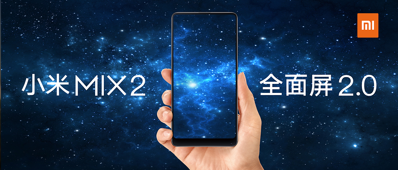 小MIX2（图ZOTg2ODk3NjQ=） - 海报 - 站酷设计师奶奶灰的酷原创素材 - 站酷ZCOOL