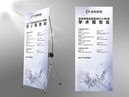 深圳药检所 展架