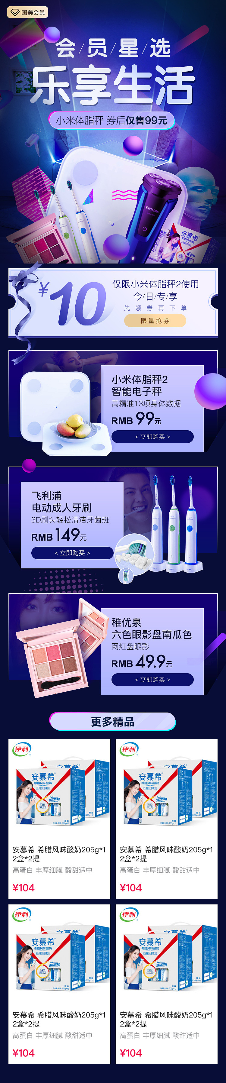 2019年国美活动页（图ZMTYzOTc5ODI0） - 电商 - 站酷设计师cookie3016原创素材 - 站酷ZCOOL