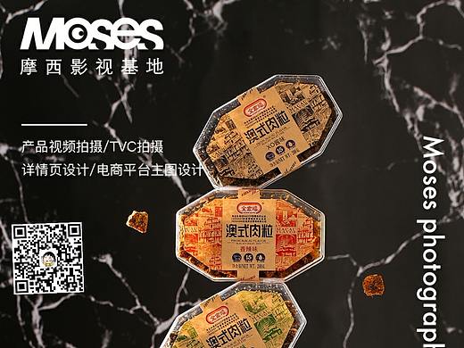 产品拍摄，淘宝主图视频，平面摄影，企业宣传片