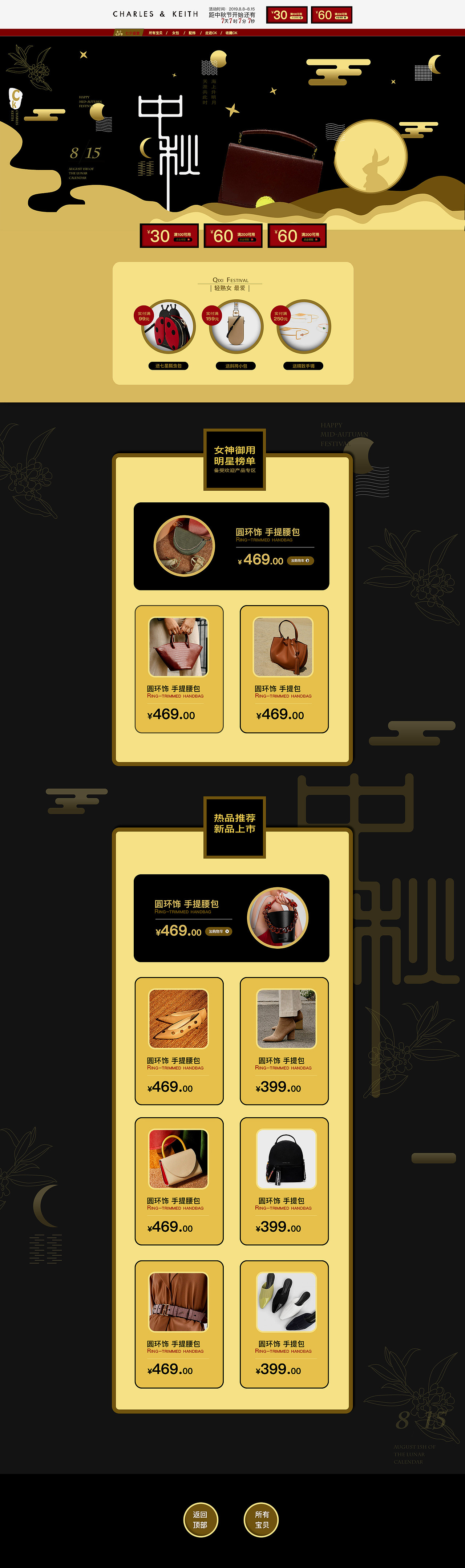 电商页面设计（图ZMTg5NzcxMzUy） - 电商 - 站酷设计师Ruby_已被占用原创素材 - 站酷ZCOOL