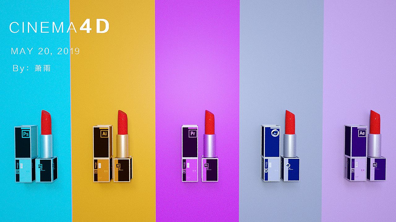 建模C4D（图ZMjAyNTc3NTIw） - 产品 - 站酷设计师我叫巫同学原创素材 - 站酷ZCOOL