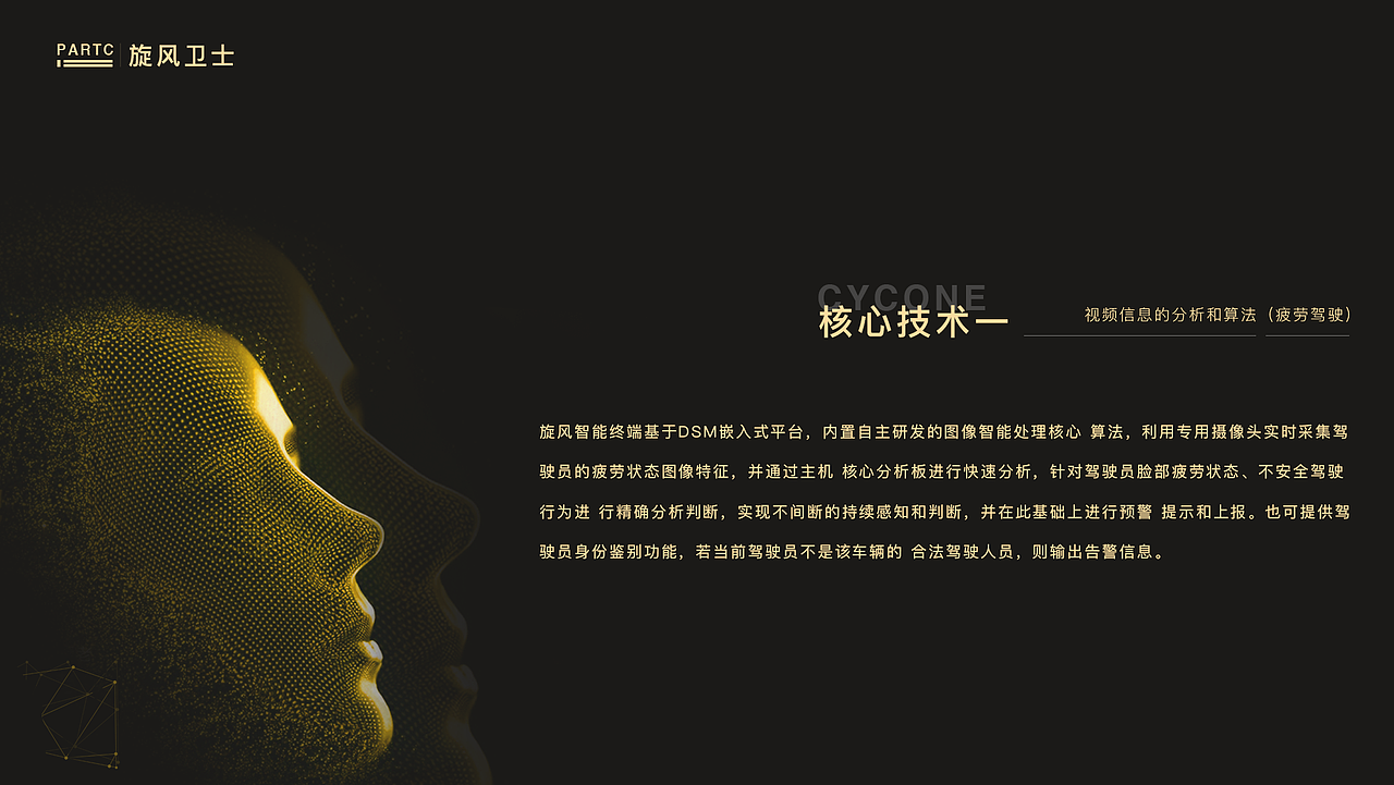 旋风新能源ppt设计（图ZMjE2MDc4MTA0） - 品牌 - 站酷设计师夏琼奇原创素材 - 站酷ZCOOL