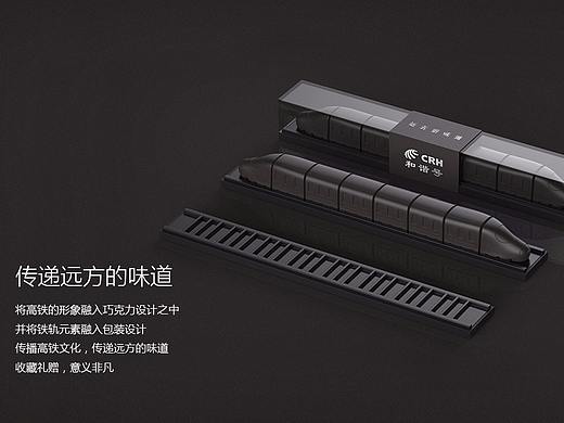 高铁巧克力品牌策划