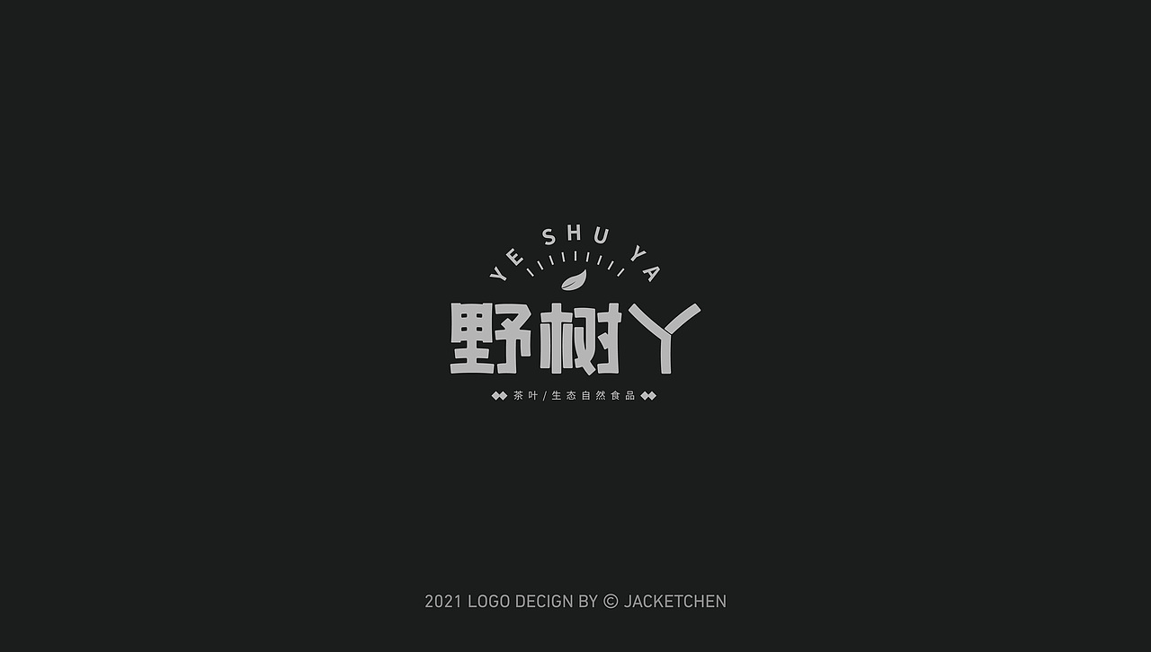 2021字体设计 | 合集