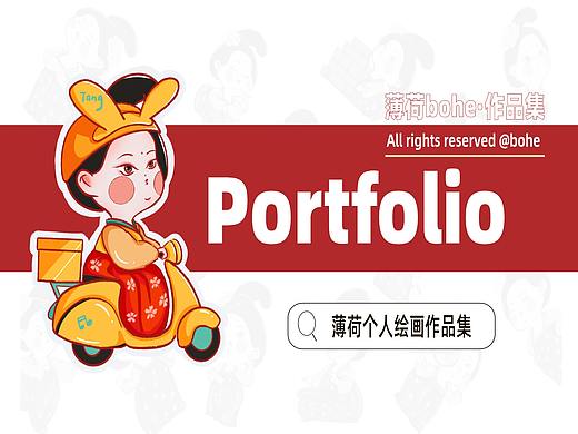 2021插画作品集（个人主页-ZNTUyNjExOTI=） - 商业插画 - 站酷设计师插画师bohe原创素材 - 站酷ZCOOL