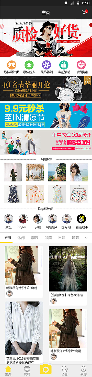 着迷界面设计（图ZMzY4NjkzMDQ=） - APP界面 - 站酷设计师Jane0902原创素材 - 站酷ZCOOL