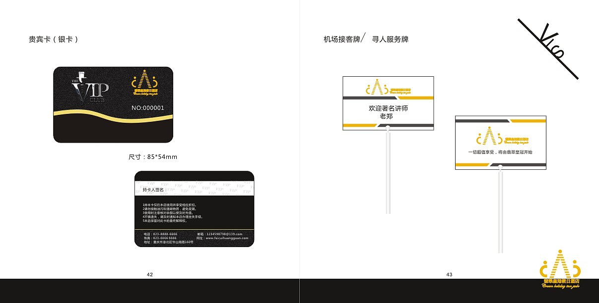 酒店VI（图ZOTgxNjYxMjQ=） - 书籍/画册 - 站酷设计师牵只蜗牛散步原创素材 - 站酷ZCOOL