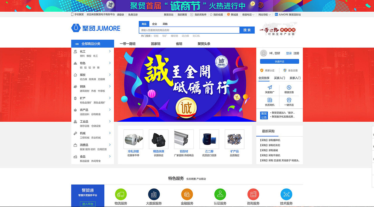 诚商节（图ZMTUxNzkxMDUy） - 运营设计 - 站酷设计师咪咪88原创素材 - 站酷ZCOOL