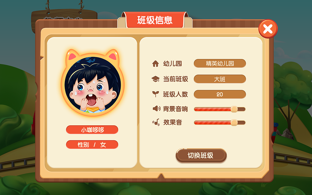 幼儿早教APP界面