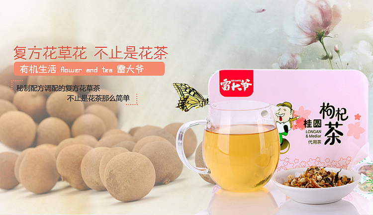 雷大爷-花草茶包装设计, 茶叶包装, 花茶包装（图ZNDU3MzA3MjQ=） - 包装 - 站酷设计师筝与风原创素材 - 站酷ZCOOL