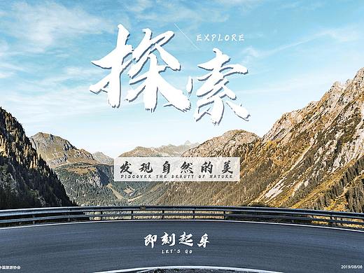 運動海報排版（個人主頁-ZMzgzMjI0MjA=） - 海報 - 站酷設計師pocci原創(chuàng)素材 - 站酷ZCOOL