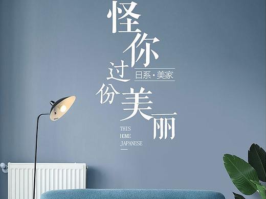 简约沙发详情页