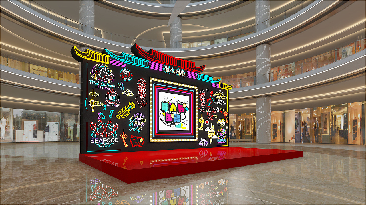 半吊子国潮舞台