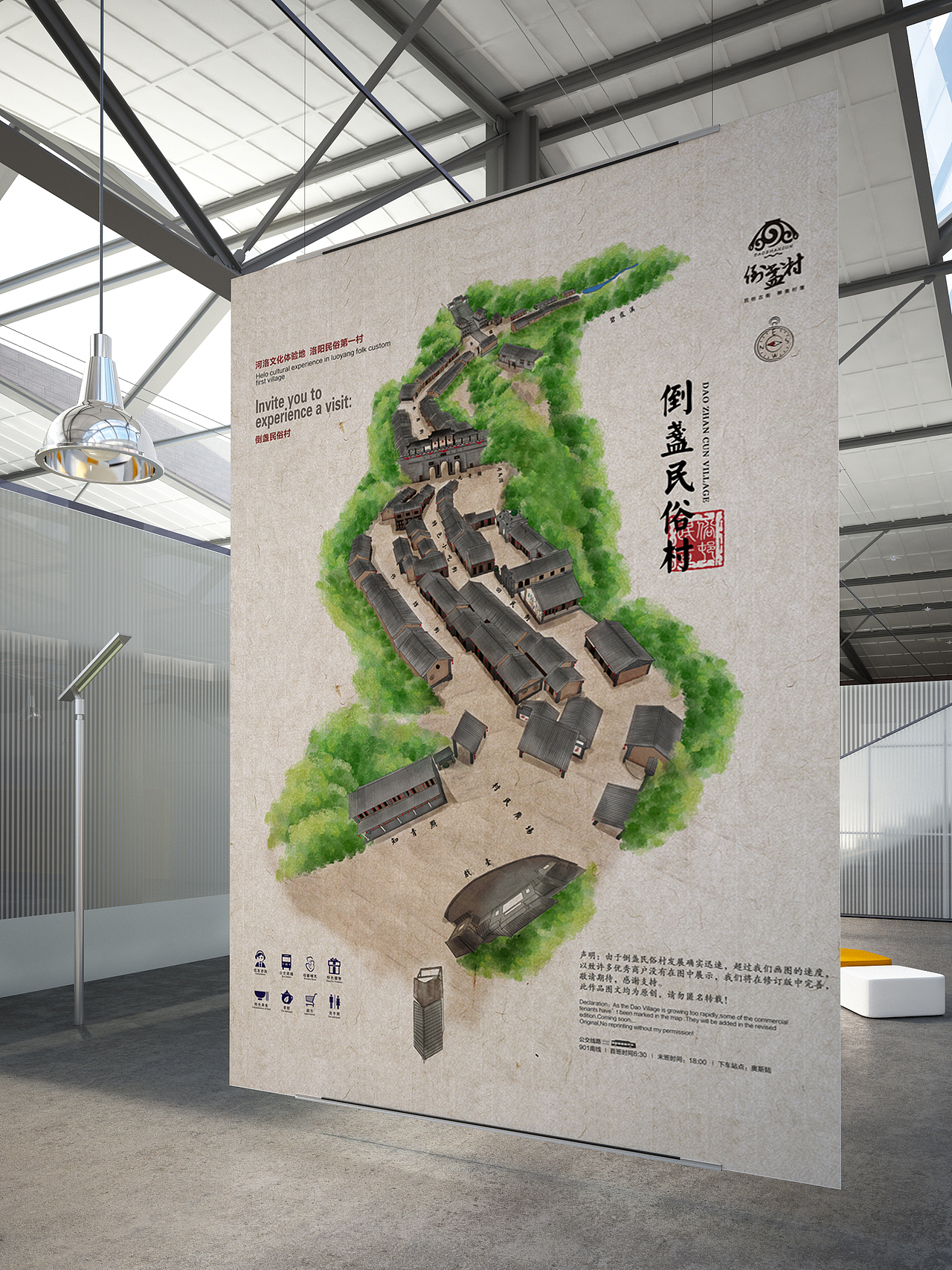 倒盏村旅游村手绘地图（图ZOTQyMjYzNzI=） - 商业插画 - 站酷设计师虎力大仙BadTiger原创素材 - 站酷ZCOOL
