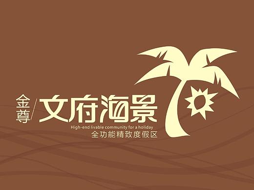 海南文昌项目平面提案