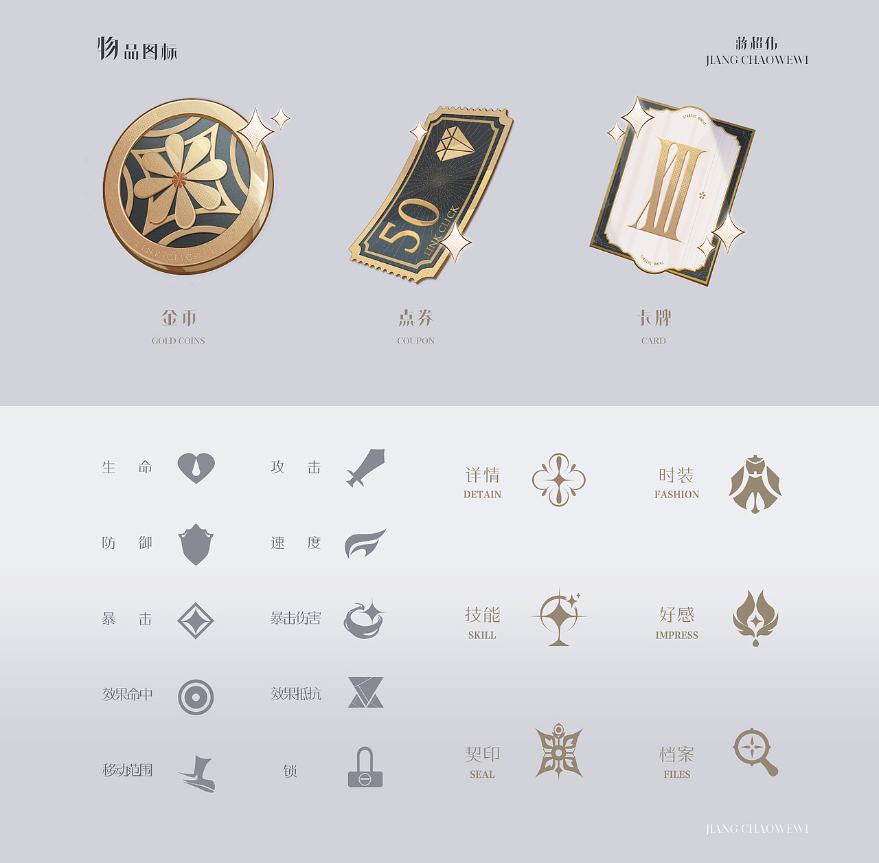 乙女风格练习《时光代理人》（图ZMjY0MTA4MjI4） - 游戏UI - 站酷设计师上空河马原创素材 - 站酷ZCOOL