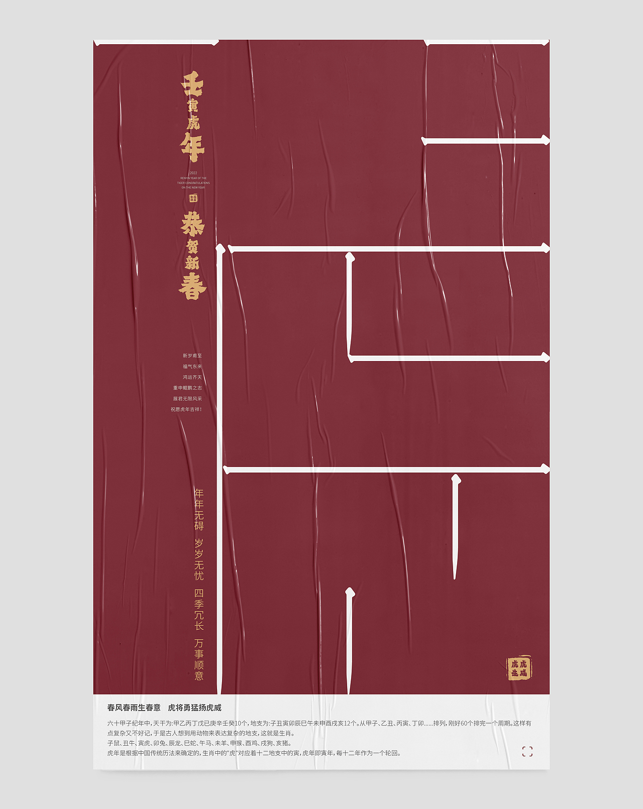 虎年海报（图ZMjg2MjA2OTMy） - 海报 - 站酷设计师风的季节丶原创素材 - 站酷ZCOOL
