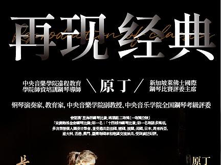 （部分）山西大剧院长风之夜剧场海报（同步线上购票）