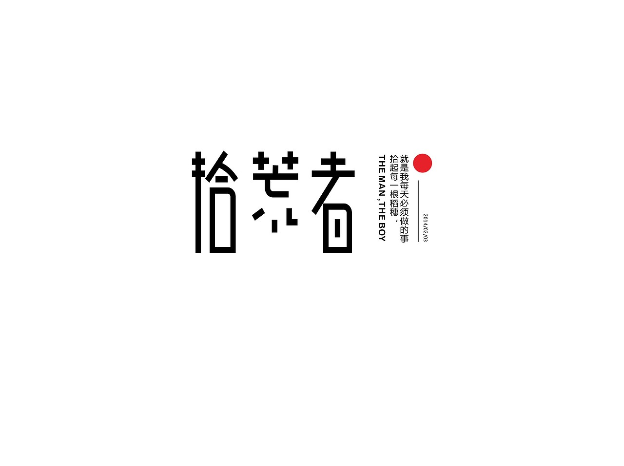 静心设计小结