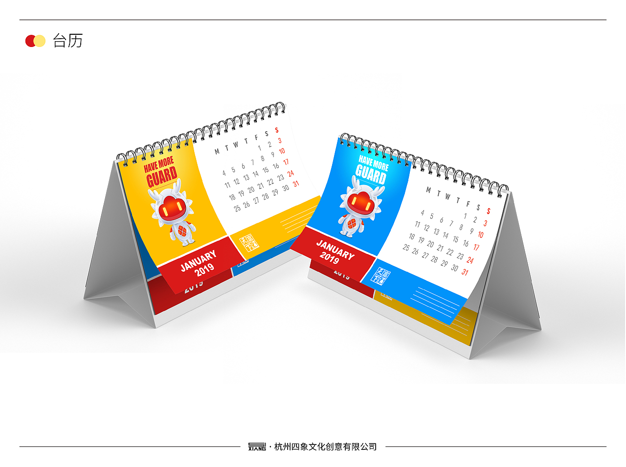 富通天下吉祥物设计稿—富小通