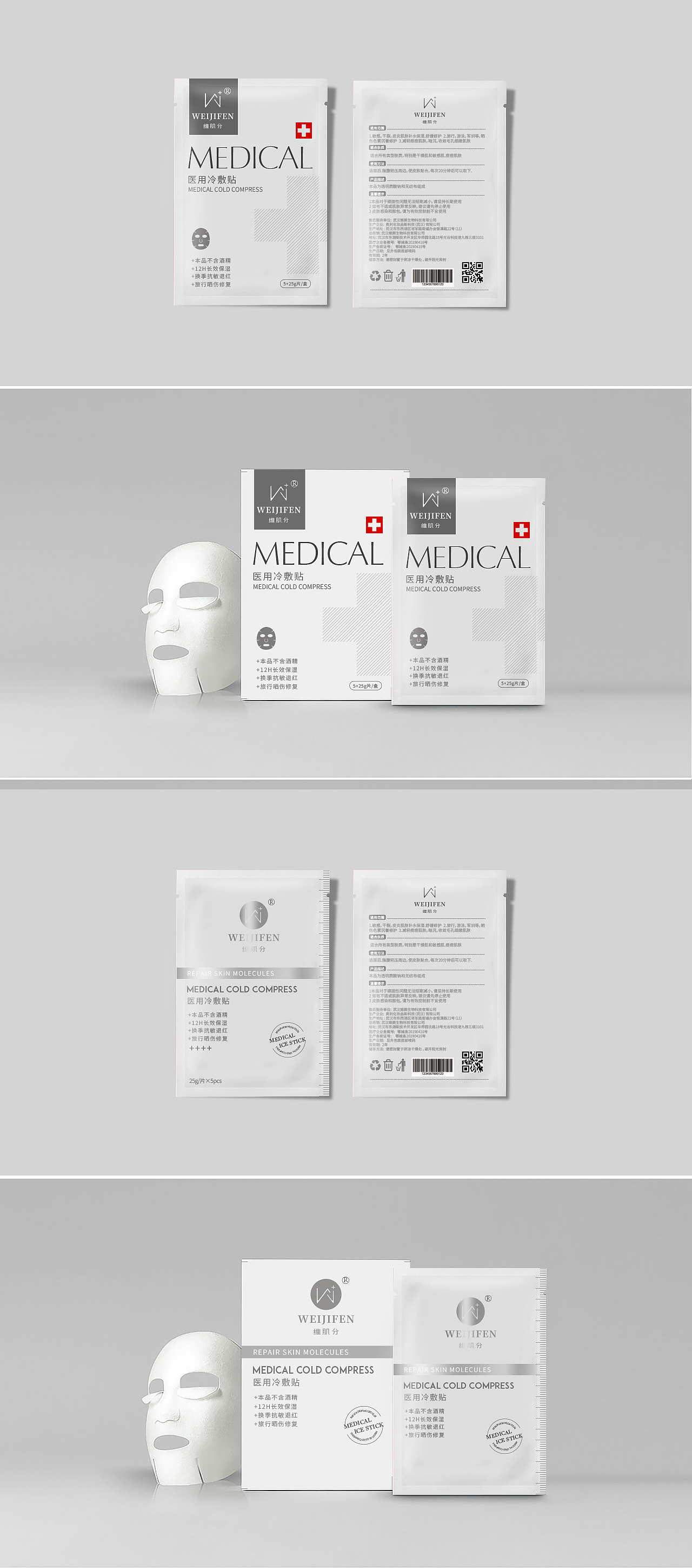 维肌分面膜包装（图ZMTY3MjY4MTI0） - 包装 - 站酷设计师没毛的七哥原创素材 - 站酷ZCOOL