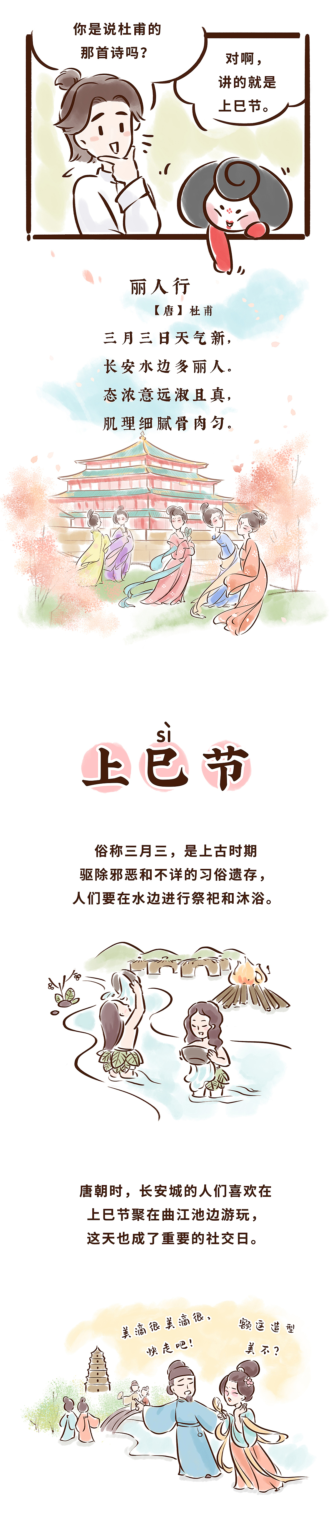 唐妞驾到之大唐女孩都是时髦精（图ZMjMwNjIxOTU2） - 中/长篇漫画 - 站酷设计师二乔先生原创素材 - 站酷ZCOOL