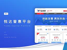 悦达普惠理财平台