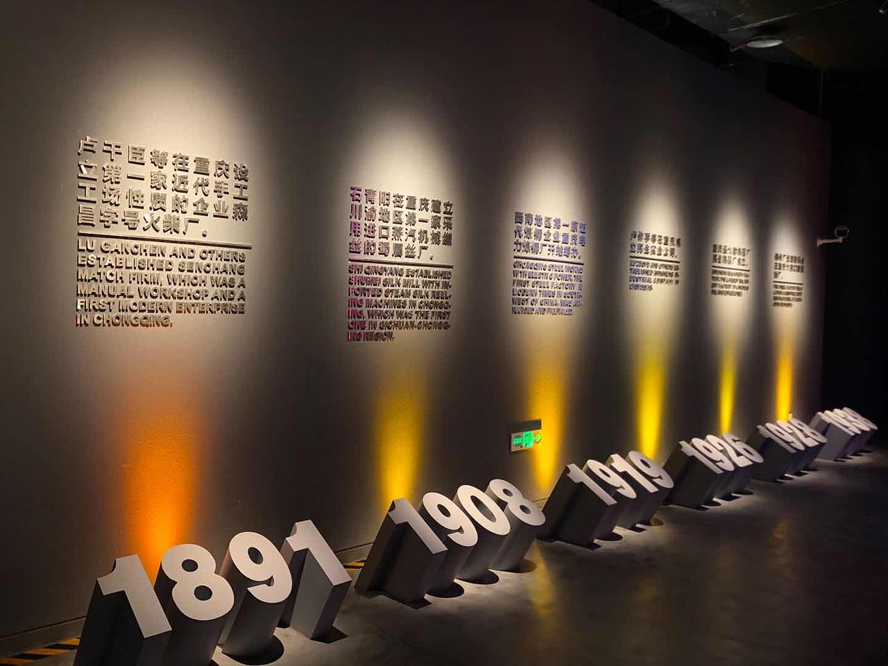 重庆工业博物馆/空间设计/展陈设计