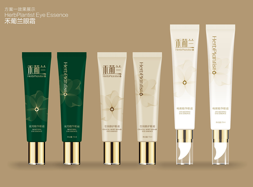 禾葡兰眼霜核心图形（兰花）及包装设计