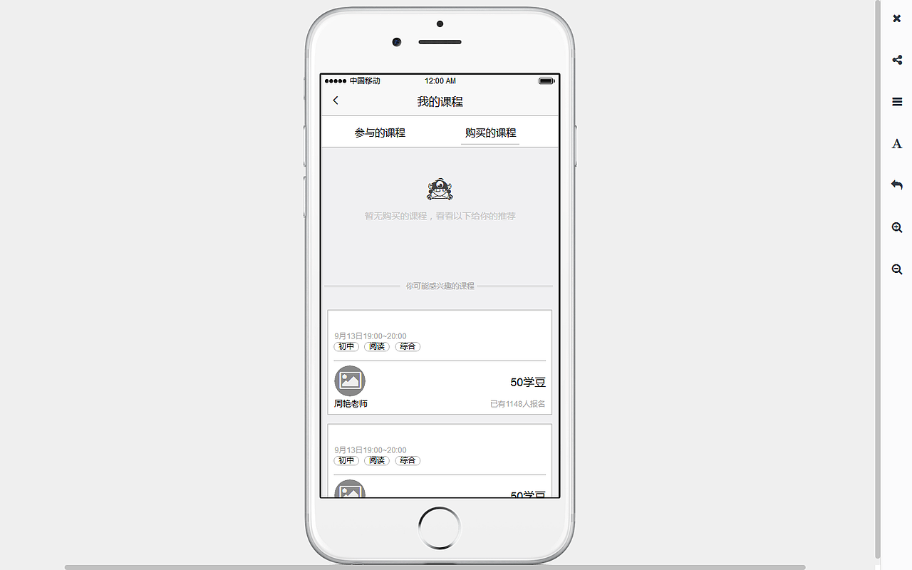 趣学APP-原型图（图ZNjM0MTE2NjQ=） - 交互/UE - 站酷设计师veronwong原创素材 - 站酷ZCOOL
