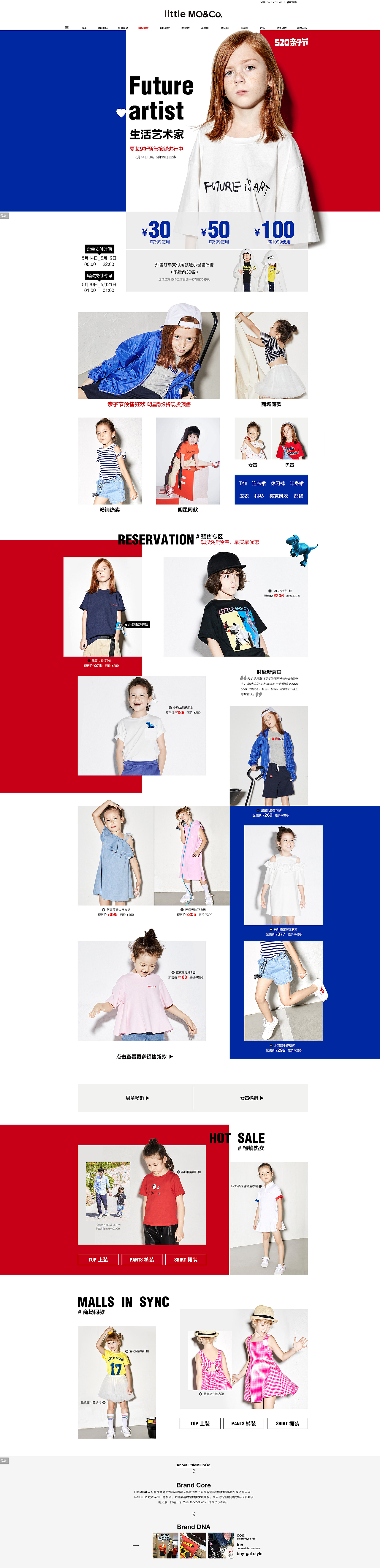 Little MO＆Co.（17年-18年）（图ZMTIzMzM5ODc2） - 电商 - 站酷设计师小疯大憨LL原创素材 - 站酷ZCOOL