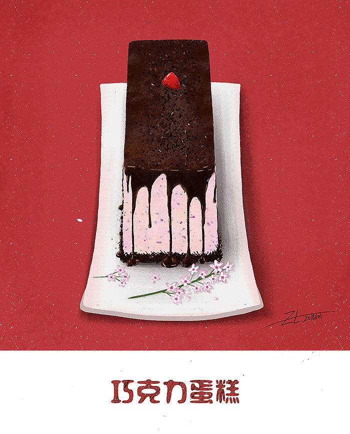 甜点蛋糕系列一（图ZMTM0OTU2NzI0） - 创作习作 - 站酷设计师玲玲1120原创素材 - 站酷ZCOOL