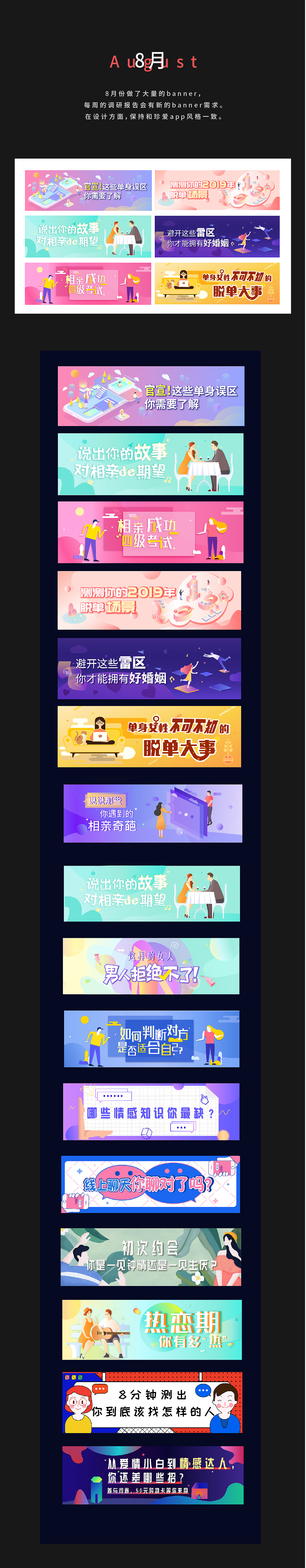 2018年作品总结