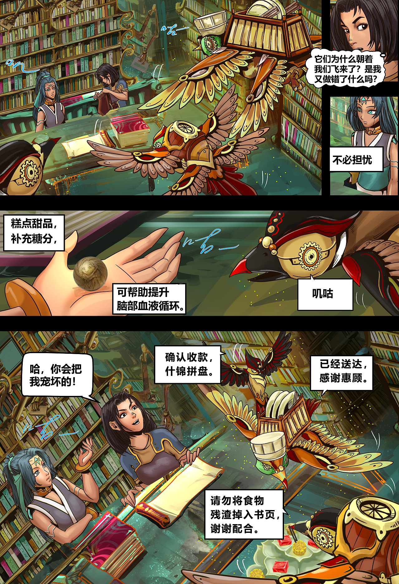 蒸汽世界2：进化回响 第14话 破译