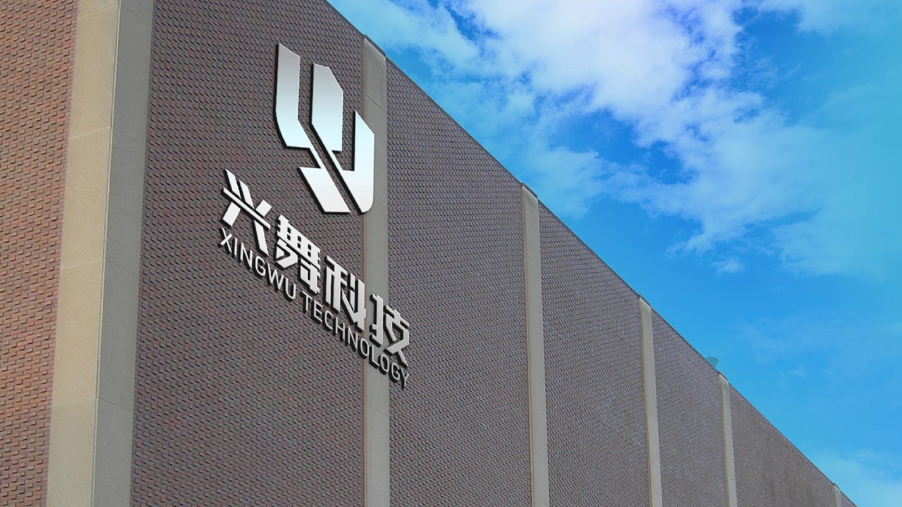 兴舞消防——品牌设计