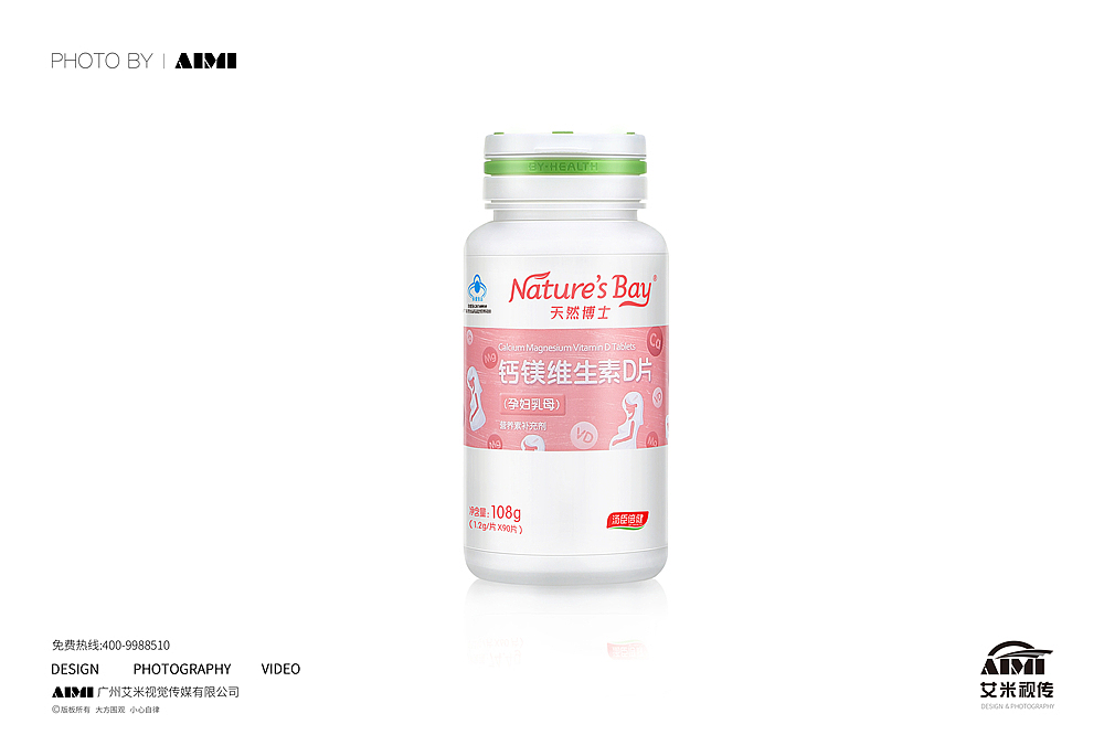 汤臣倍健品牌产品拍摄 食品拍摄 保健品拍摄