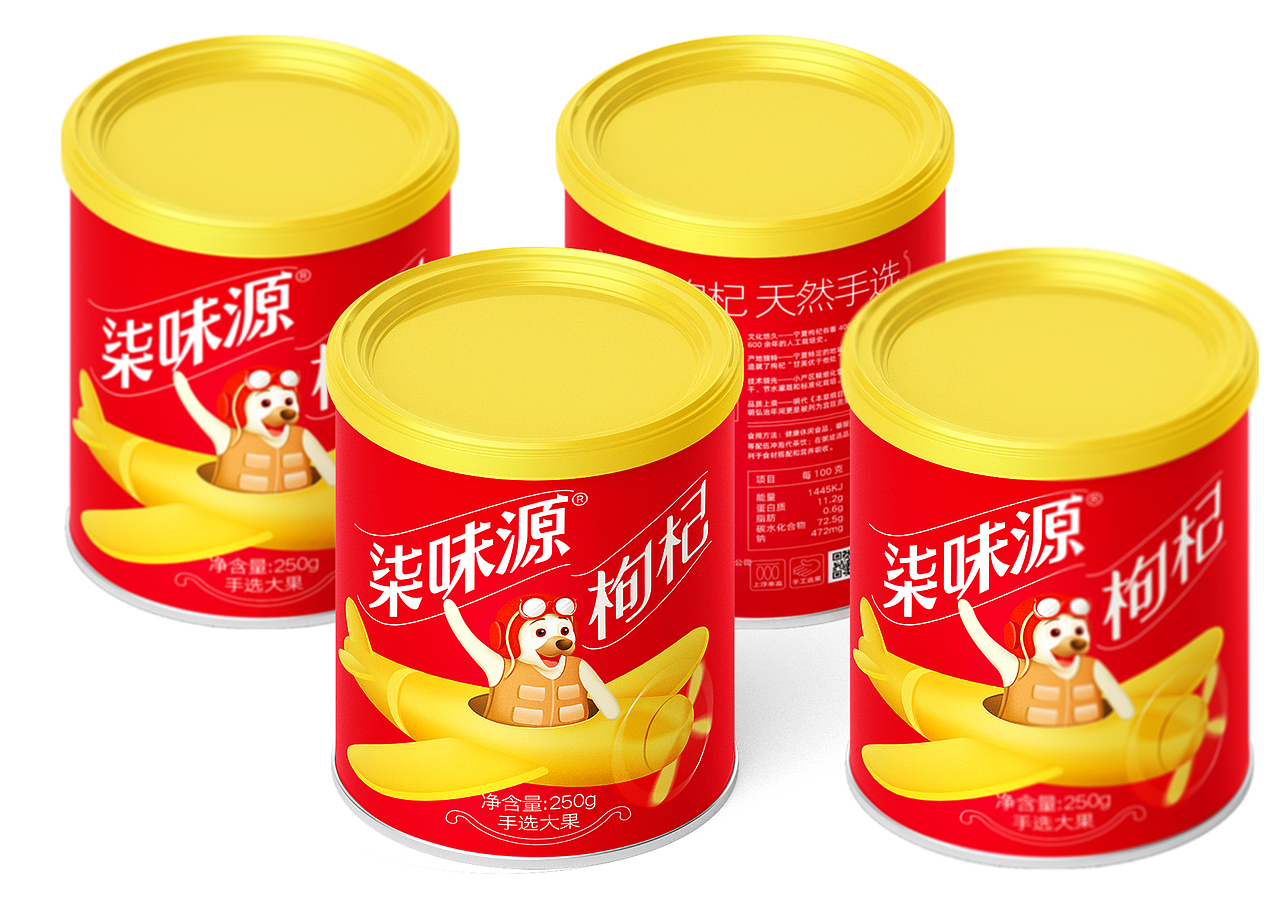 柒味源枸杞品牌设计包装（图ZMjAxOTM2MjQw） - 包装 - 站酷设计师第七工厂原创素材 - 站酷ZCOOL