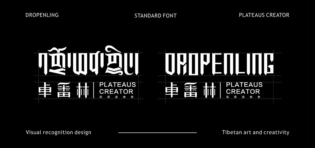 卓番林品牌形象设计Dropenling Visual Identity