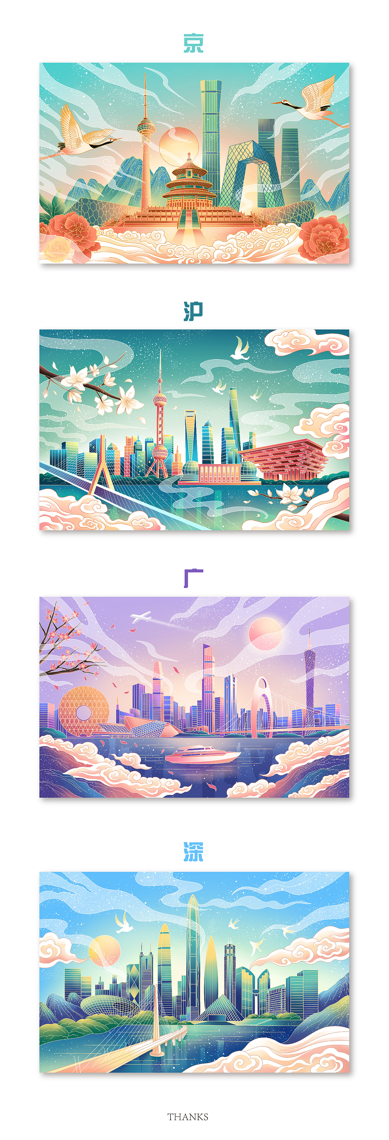 城市系列插画练习