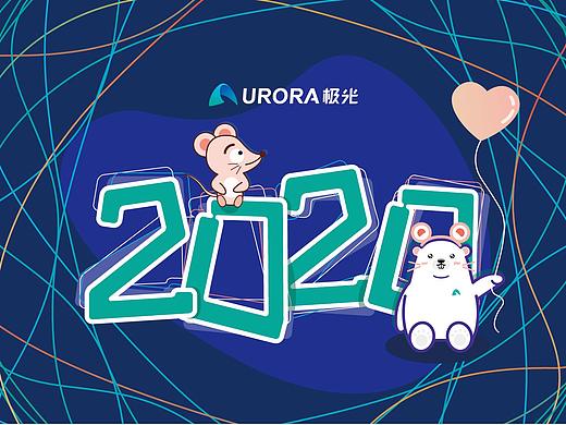 极光_2020台历