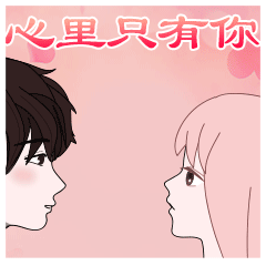 美好情侣表情（图ZMjg3MDkyOTYw） - 网络表情 - 站酷设计师卡卡设计Design原创素材 - 站酷ZCOOL
