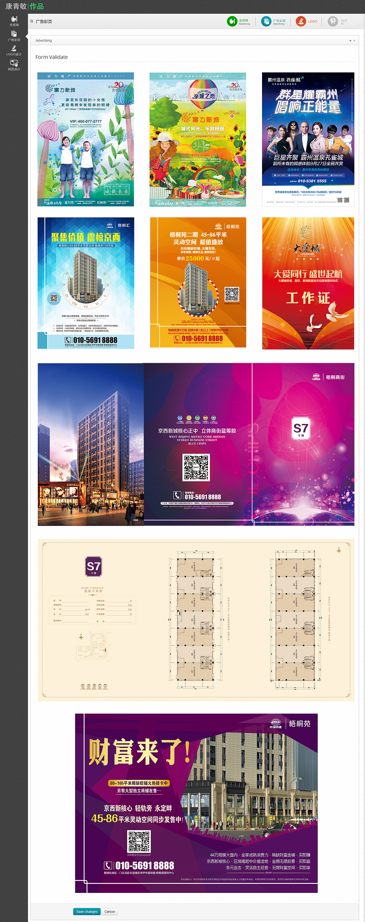 廣告彩頁(yè)（圖ZNDg5NzA4NTI=） - 海報(bào) - 站酷設(shè)計(jì)師四年原創(chuàng)素材 - 站酷ZCOOL