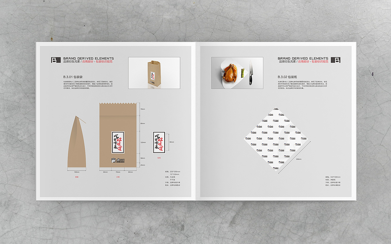 鸡小二VI 画册设计（图ZNjgyMTgwMDg=） - 品牌 - 站酷设计师DS丶K原创素材 - 站酷ZCOOL