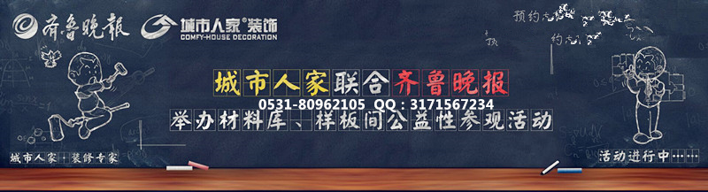 济南城市人家装饰的个人主页（封面预览） - 主页封面设置 - 站酷设计师济南城市人家装饰原创素材 - 站酷ZCOOL