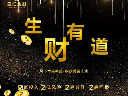 金融海报