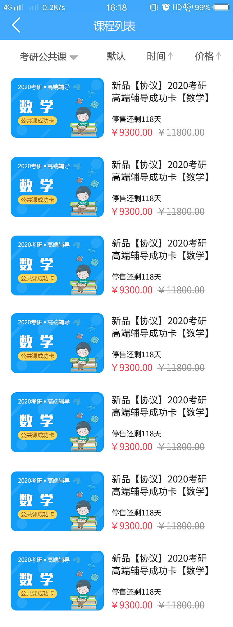 一个关于考级微信小程序设计（图ZMjY3MTY1ODU2） - APP界面 - 站酷设计师过零MCY原创素材 - 站酷ZCOOL