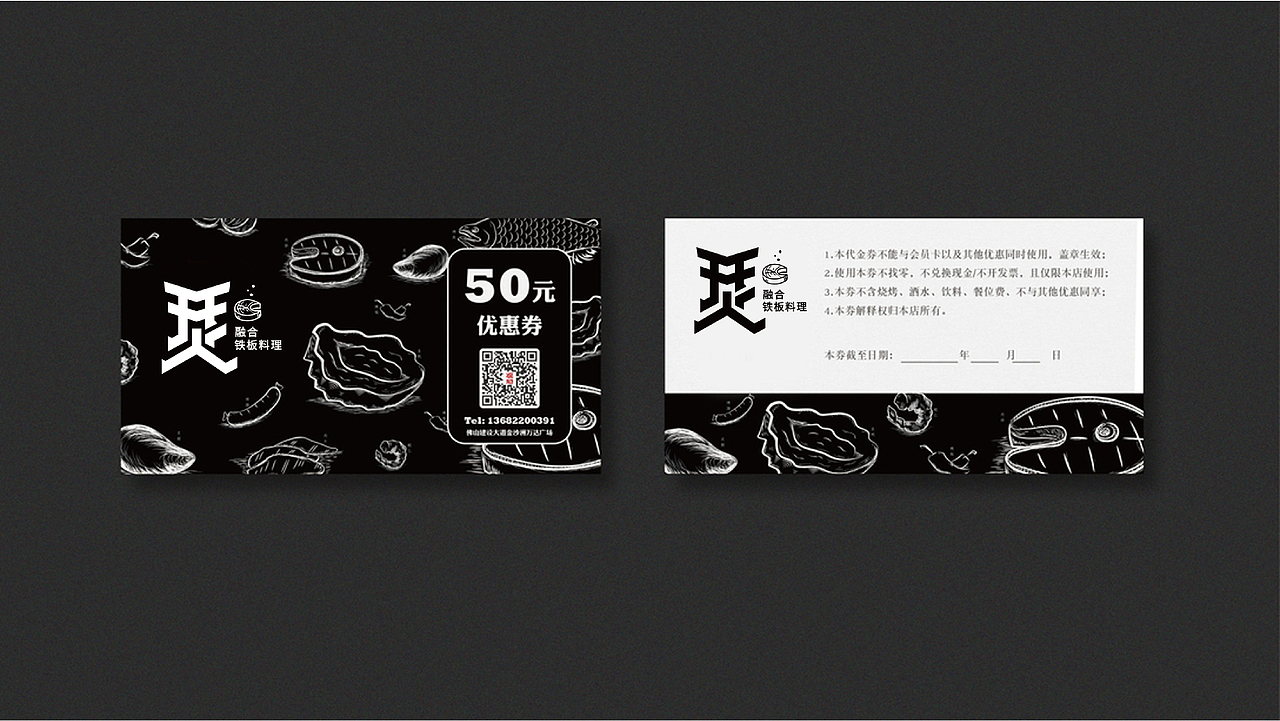 济宁品牌设计丨济宁餐饮设计【勇敢开火】（图ZMTQ2MTM0NTI0） - 品牌 - 站酷设计师山东格物创智GEW原创素材 - 站酷ZCOOL