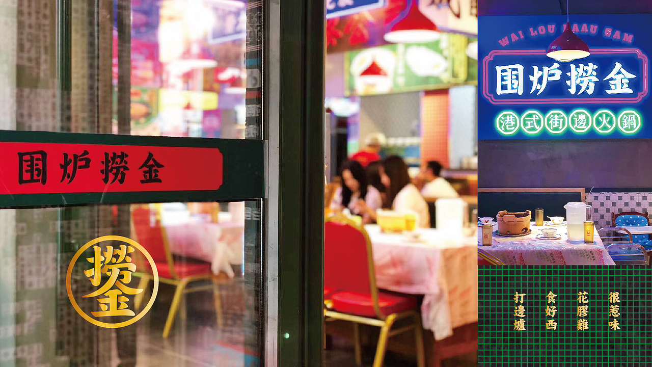 Lixinfei 2020作品集-餐饮类