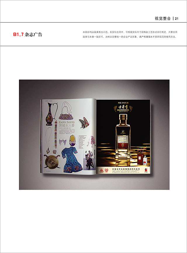 整理VIS部分作品（图ZMTg4NTk4Mzc2） - 品牌 - 站酷设计师lioubaocun原创素材 - 站酷ZCOOL